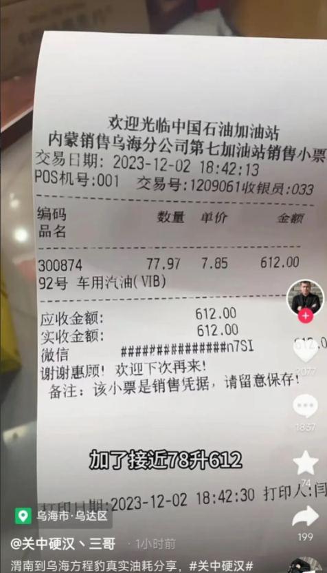 继“姚18”事件后，方程豹豹5车主-关中硬汉三哥重走了“姚18”的800公里路线