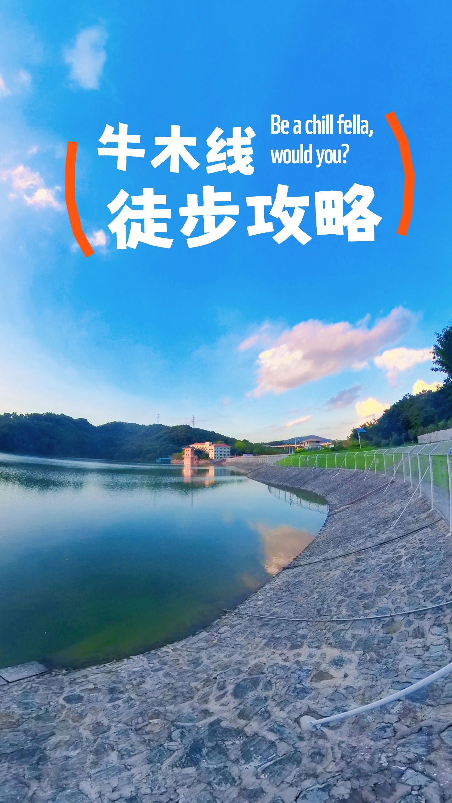 牛木线徒步保姆级攻略（附下撤点）