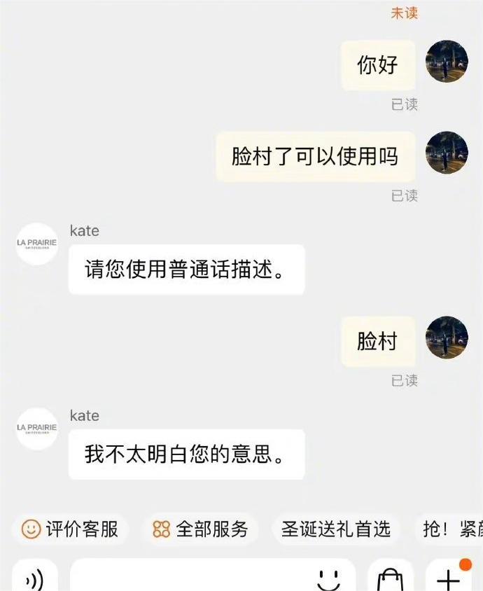 当方言遇上网店客服，给客服整懵了。