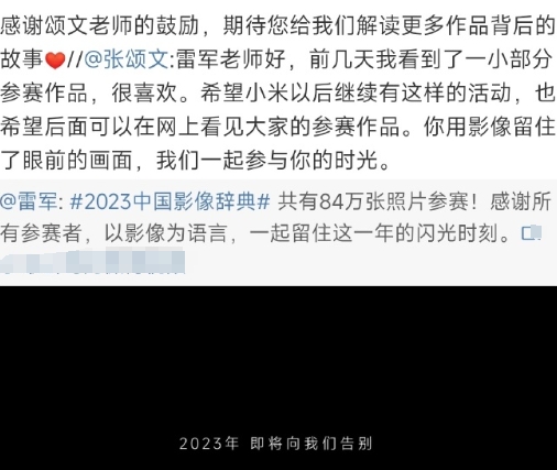 张颂文老师可能是小米，甚至是数码圈有史以来最成功的一个艺人合作案例。能做到个人风