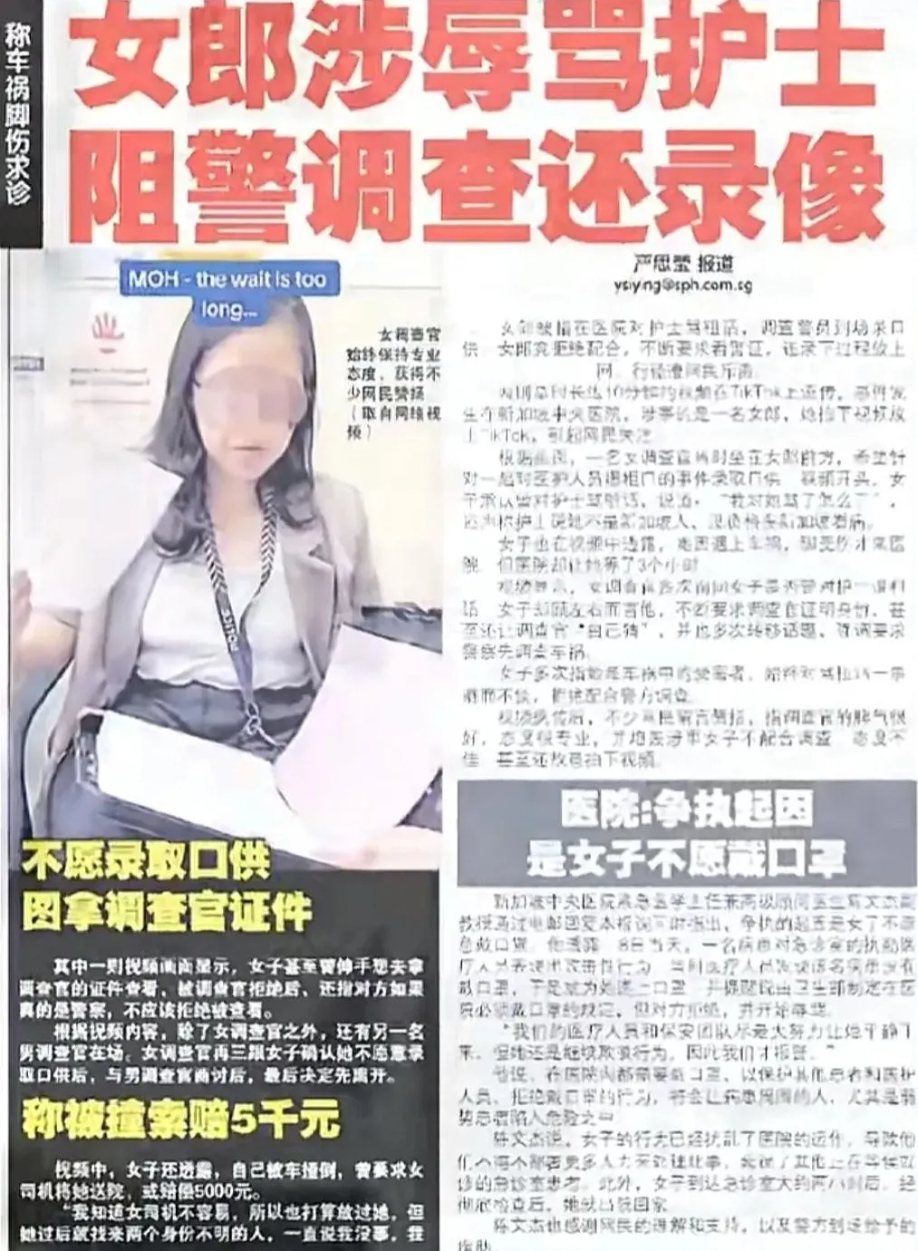 说你蠢都算抬举…说你丢人都算轻的…
女网红新加坡骂人后续，被控诉六项罪名。
如果