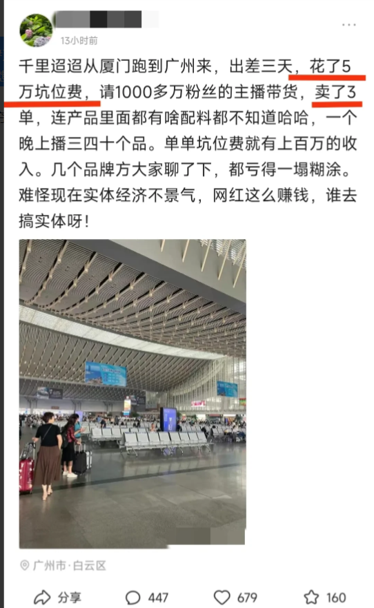 为了双11的合作，美女老板娘10号晚上还是打着吊瓶驱车千里从广州去往厦门的。
结