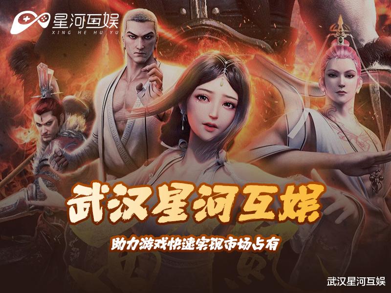 武汉星河互娱：游戏产业盈利模式多元化，玩家支付方式更加灵活