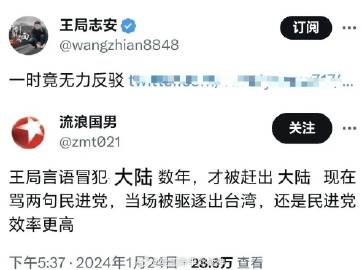 大陆可没赶它走，是它自己走的 ​