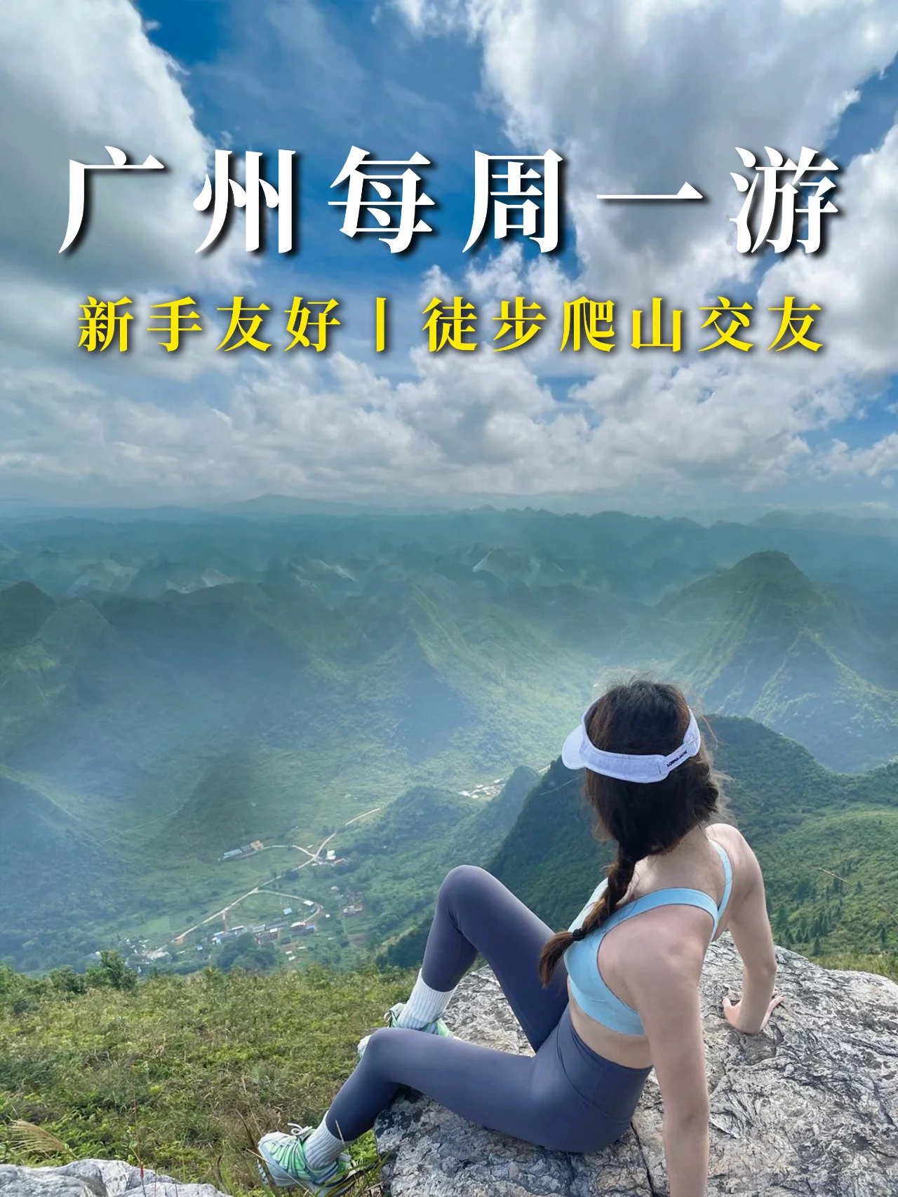 定个小目标‼️2023解锁12条徒步线路