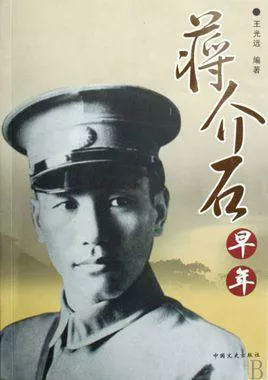 蒋介石十大罪状:
一、日侵华不抵抗。
二、承认蒙古独立。
三、没有接纳琉球。
四