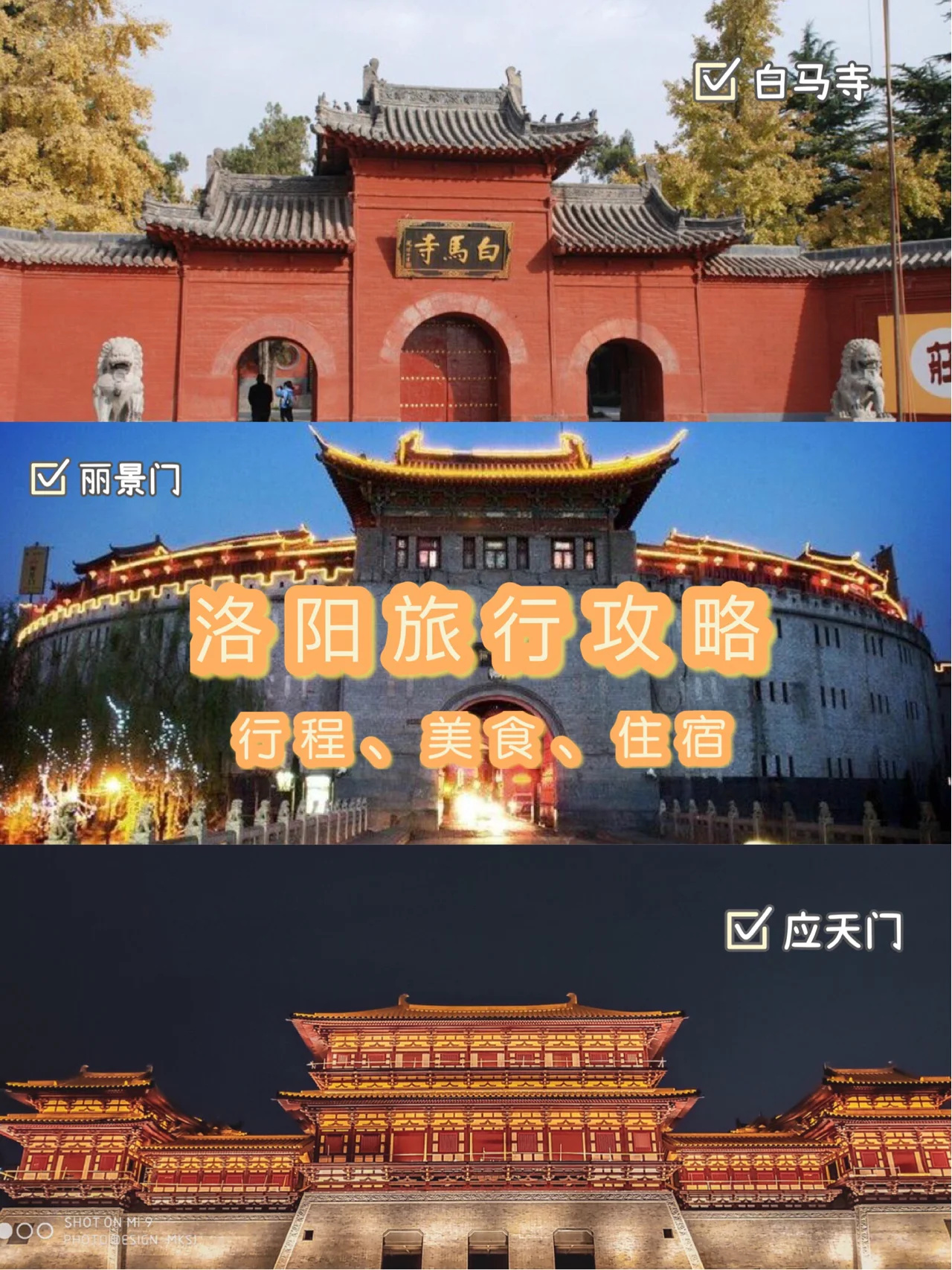 洛阳郑州开封5天游攻略|吃住行一篇全含 