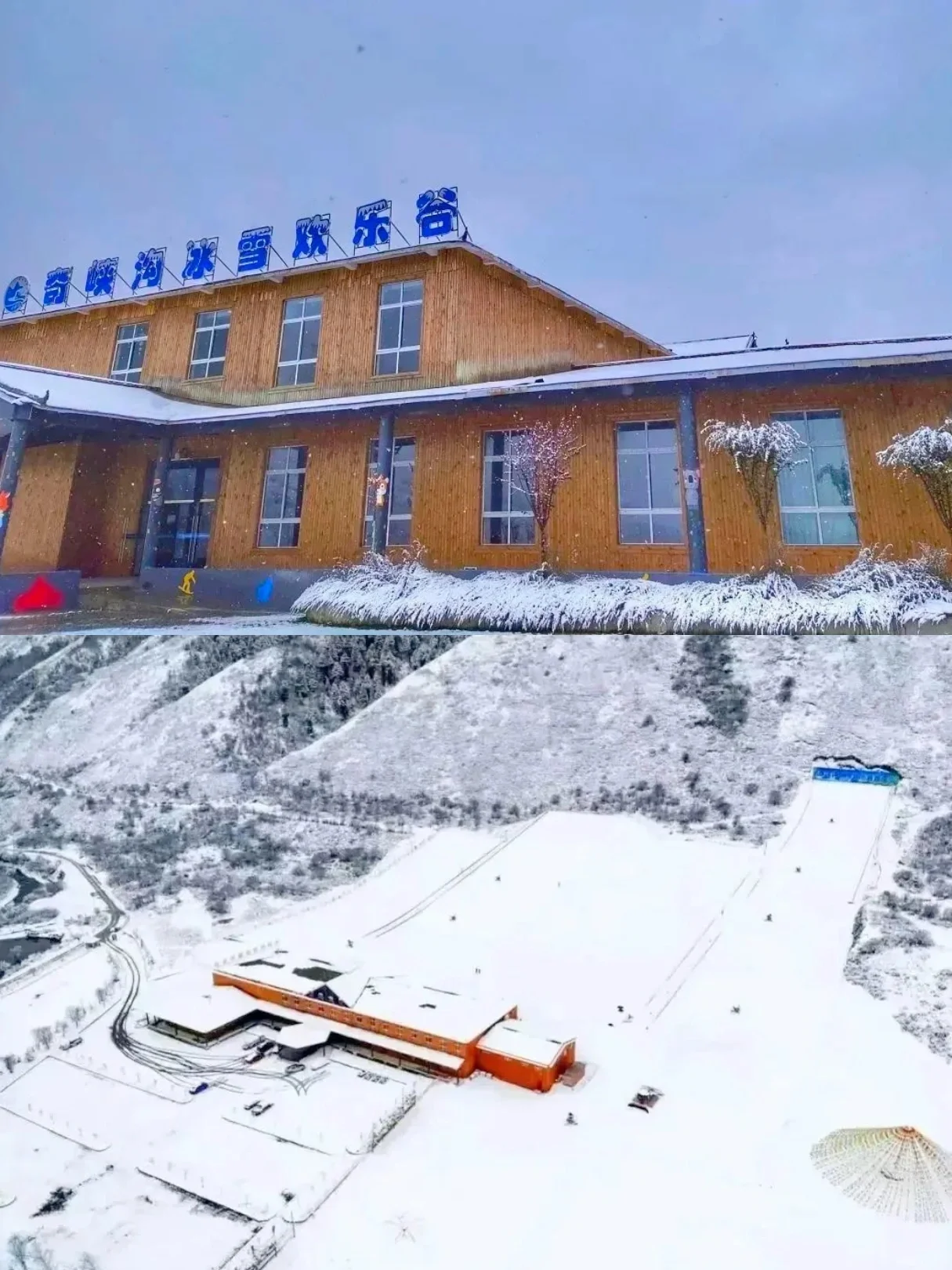 双人！全天滑雪＋地暖住宿