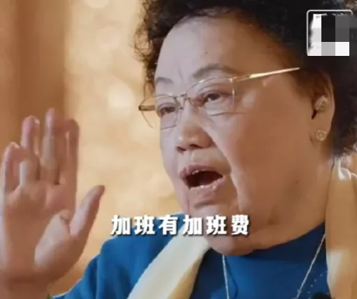被中国女首富陈丽华的这段话给触动到了！
她说：加班有加班费，上班有上班费，不该拖