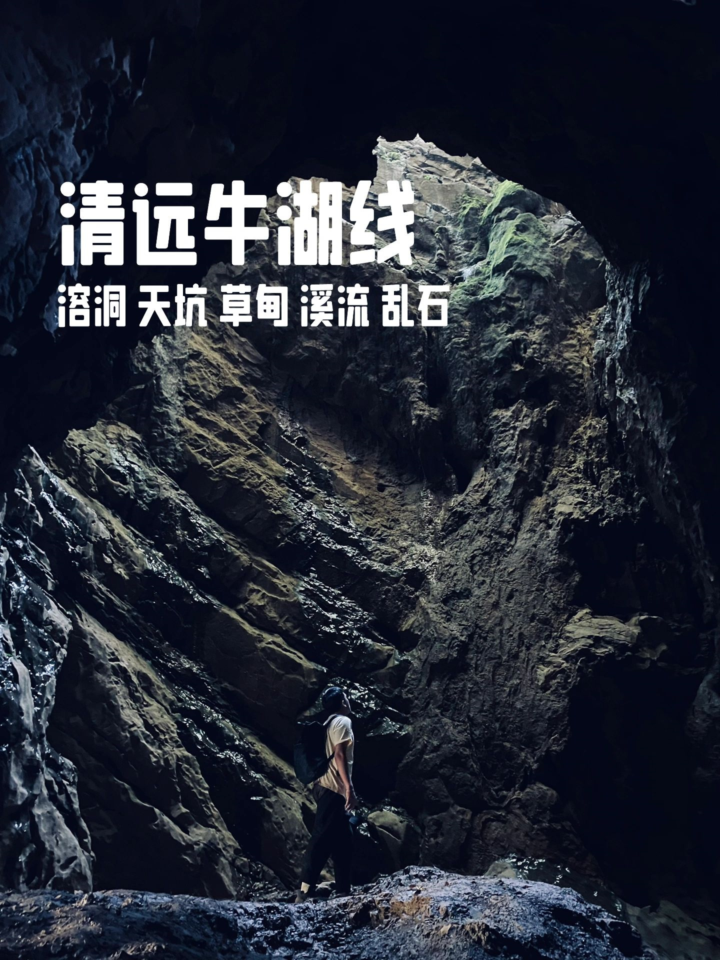 反穿牛湖线，徒步新手一定不会后悔的选择