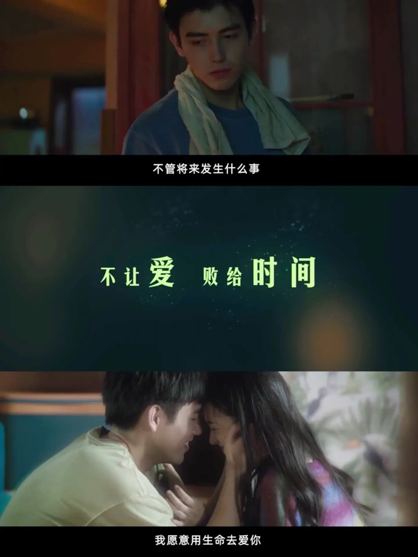 影片真的好催泪！爱是拼了命奔向你！！