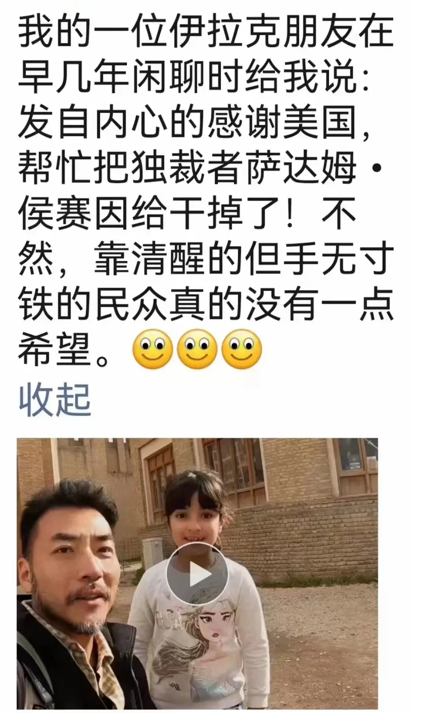 伊拉克人感谢美国的理由