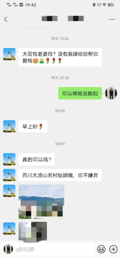 这是要来艳遇了，一个00后19岁的小姑娘，相中我了，要嫁给我当老婆，我比他大十多
