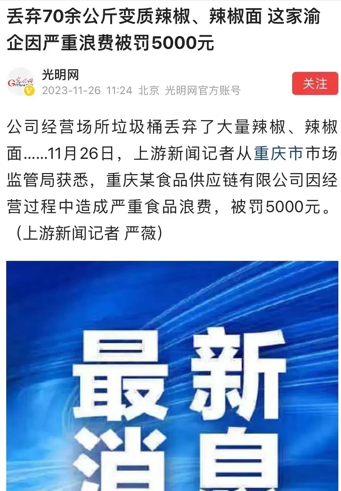 如今，公权力的滥用已到了令人发指的地步，这让我不禁想起了岳飞被按上莫须有的罪名处
