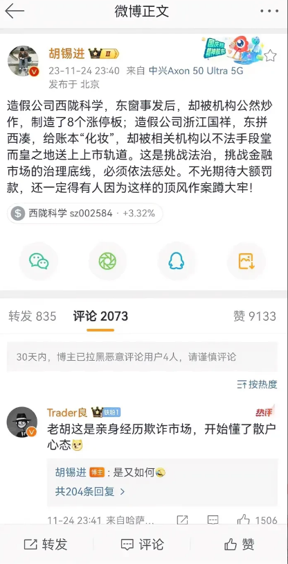胡锡进的这条微博居然删了，估摸着是主动的，不然不可能全平台都没了，是上层看到了准