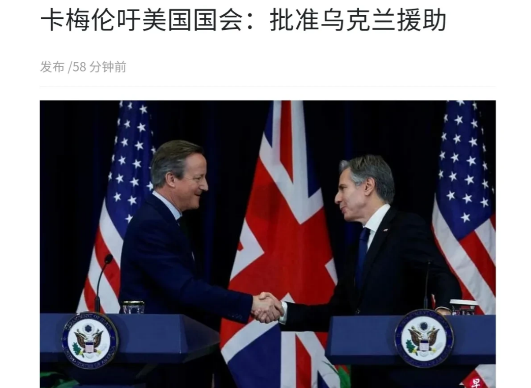 点了中国的名！英国外交大臣卡梅伦首访美国，在美国，英国外交大臣点了中国的名！12