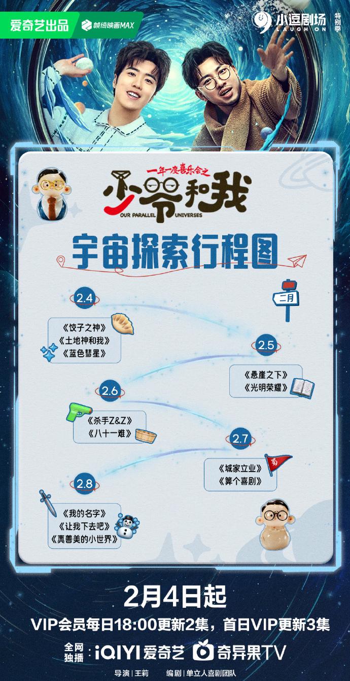 由张哲华、鑫仔领衔主演的短剧《少爷和我》今日开播啦！每晚18:00准时上线，让你