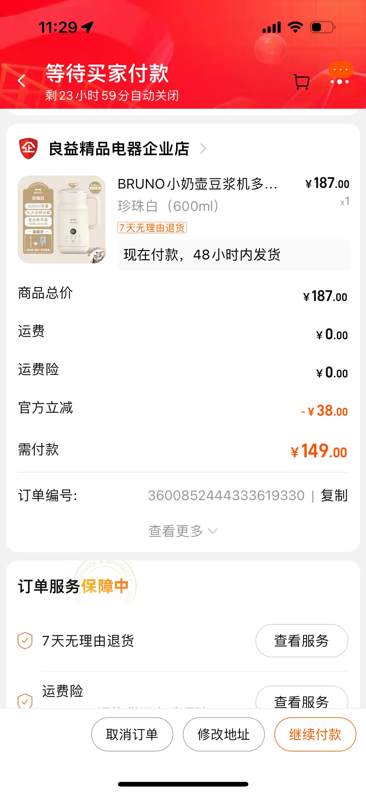 李嘉琦直播间买的189元，用了7块钱红包，今天看到一家一样的149
保修都是一年