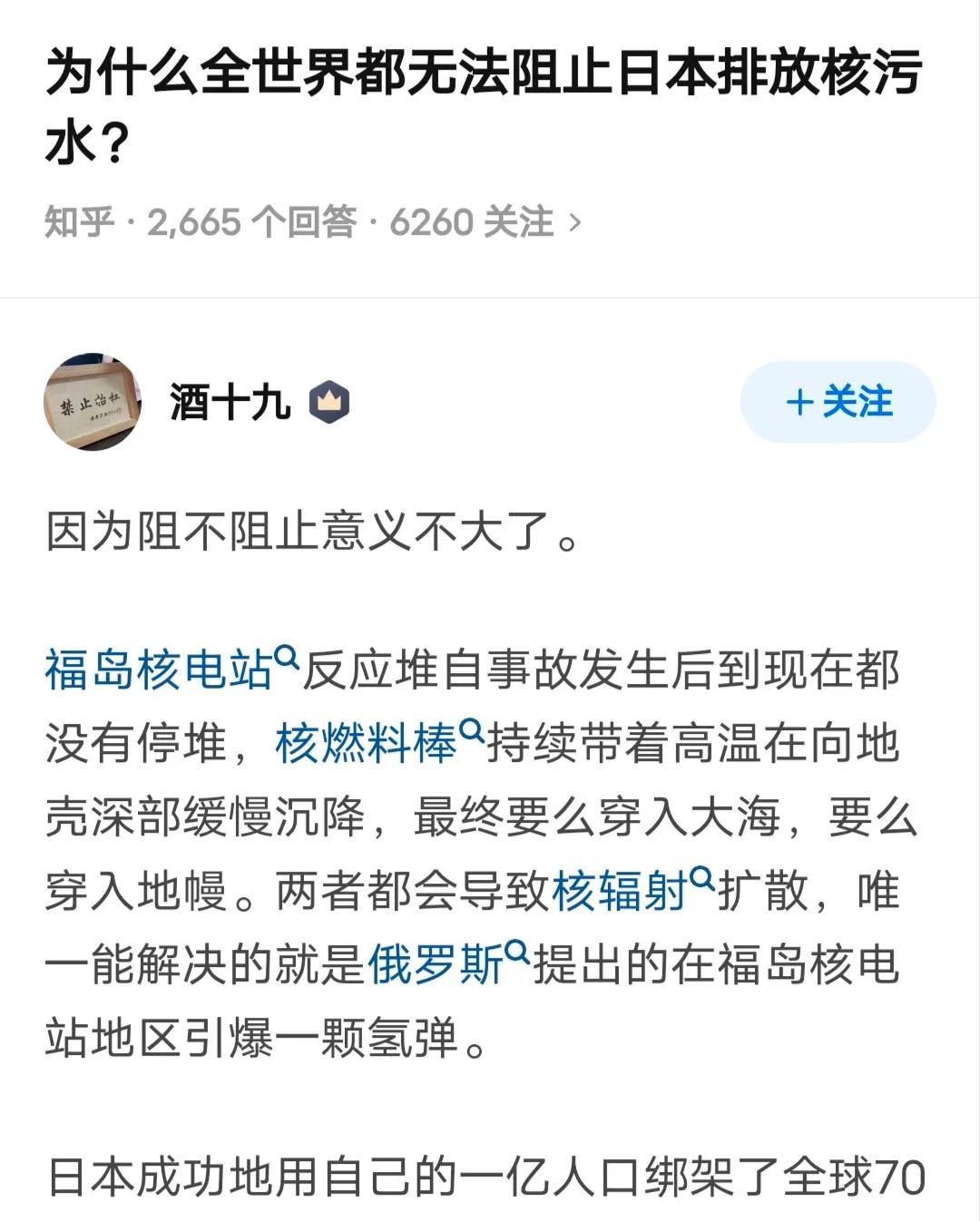 日本核反应堆是一直在下沉。与切尔诺贝利的区别是，当时苏军冒死把底座加固了，阻止了