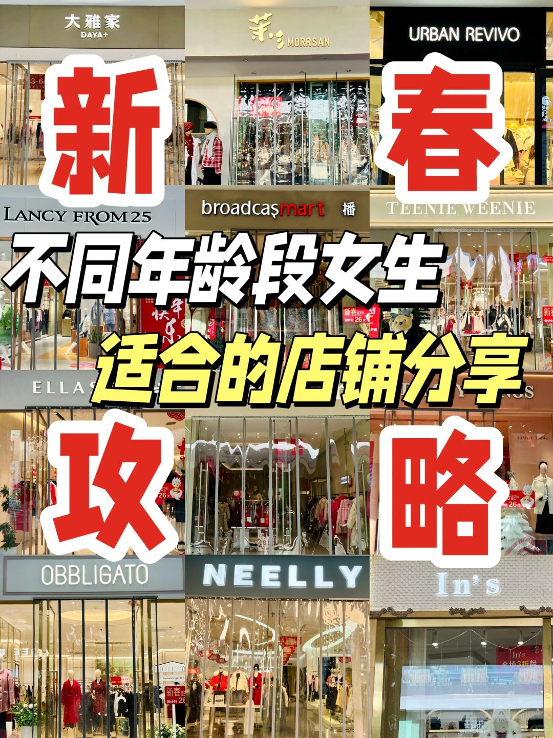 活了20年才知道❗️什么年龄该穿什么衣服😯
时尚与年龄无关，魅力不分阶段🌟
