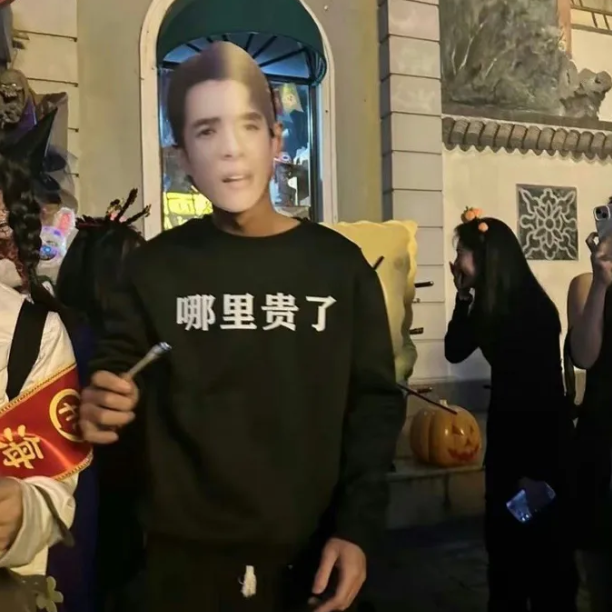 万圣节COS李佳琦，衣服上印着四个字“哪里贵了？”