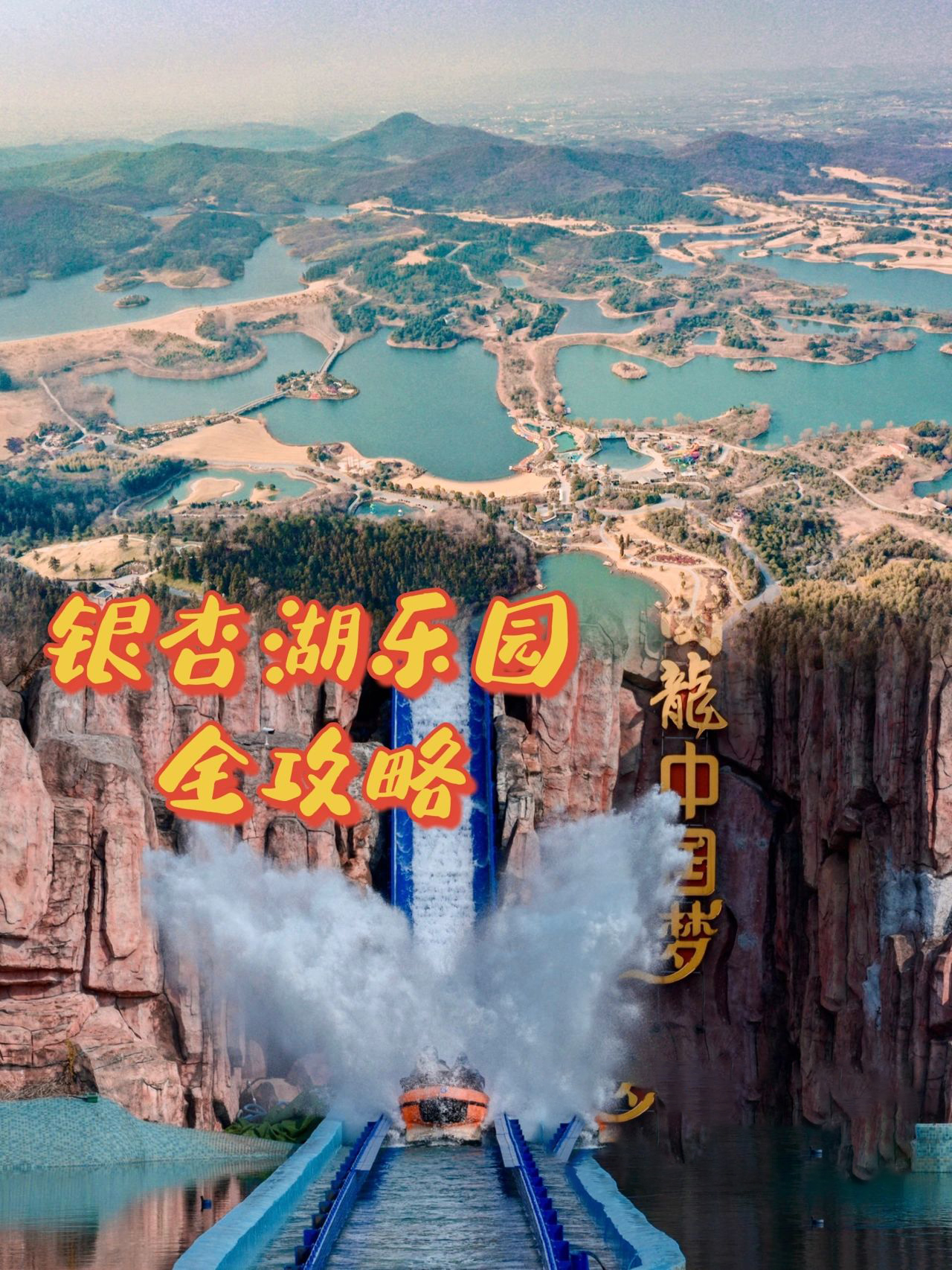 南京｜银杏湖太美！“小千岛”中的童话乐园