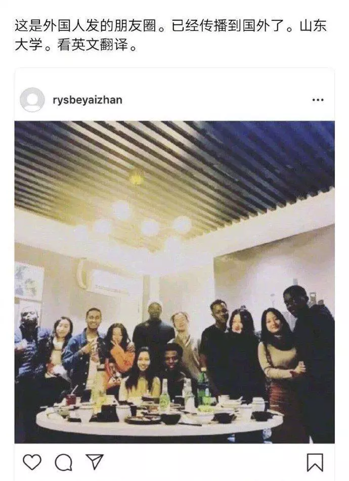 再问山东大学：怎么还没有想好措辞来发布新闻稿？这事情已经名扬海外了，外网很多图片