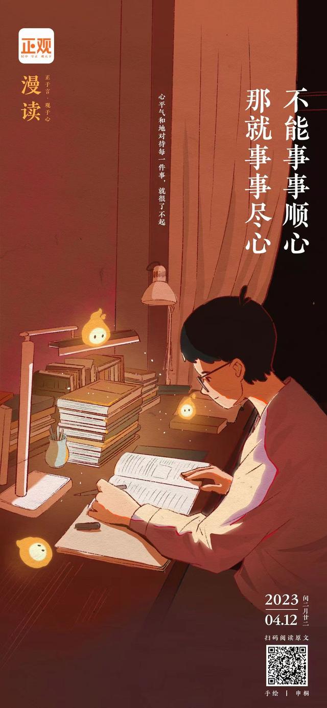 治愈精神内耗 |正观海报周选(4.12 4.18)
