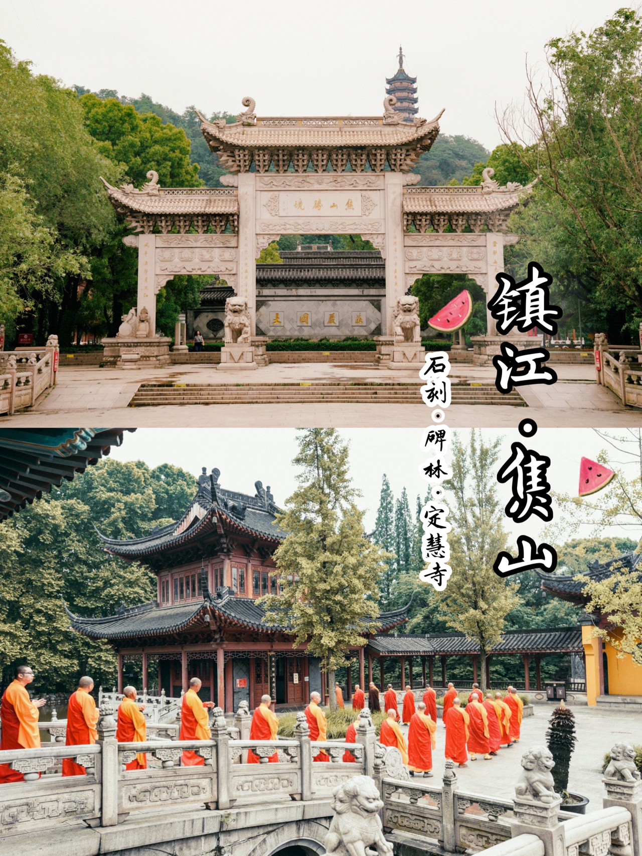 南京-镇江｜焦山攻略，四面环江的水中胜景