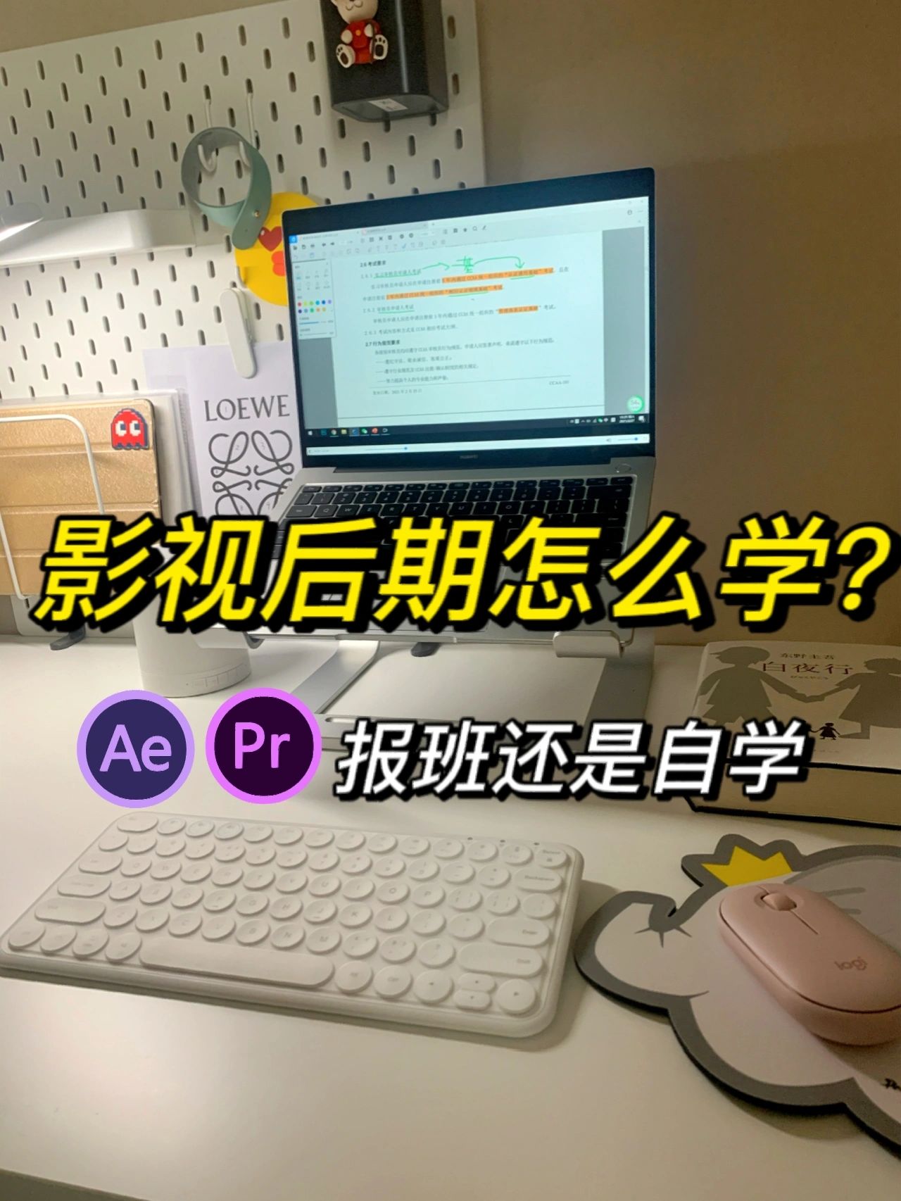 影视后期怎么学#后期能靠自学吗#