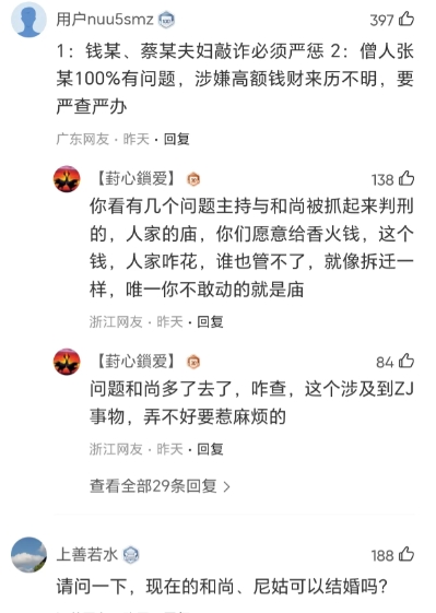 这事整个下来像三言二拍里面的情节一样，住持在直播间购买红木家具认识女主播，然后六