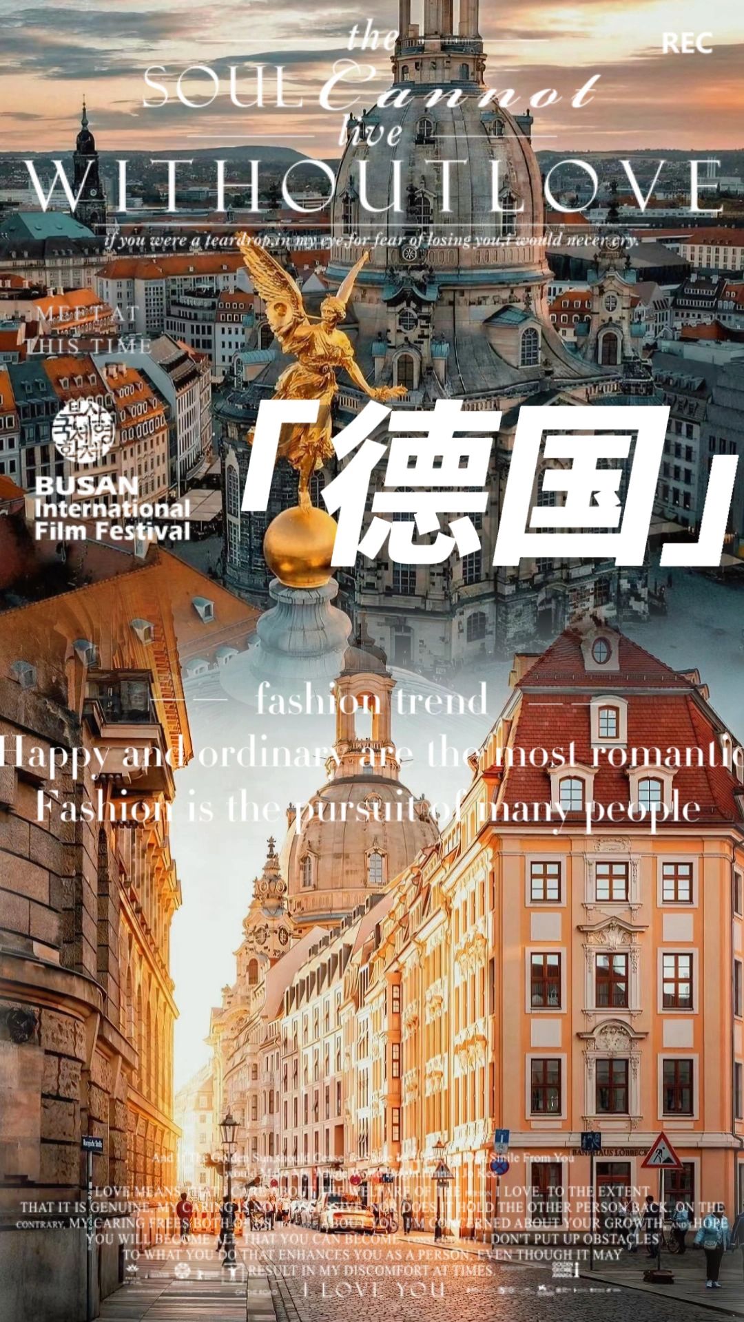 想去德国旅游的宝子看这里 ❗️