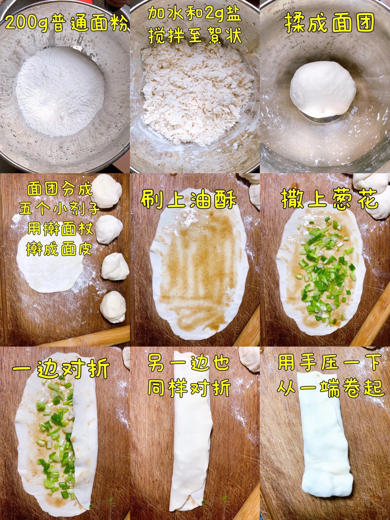 酥香葱油饼#油饼怎么做又软又好吃#