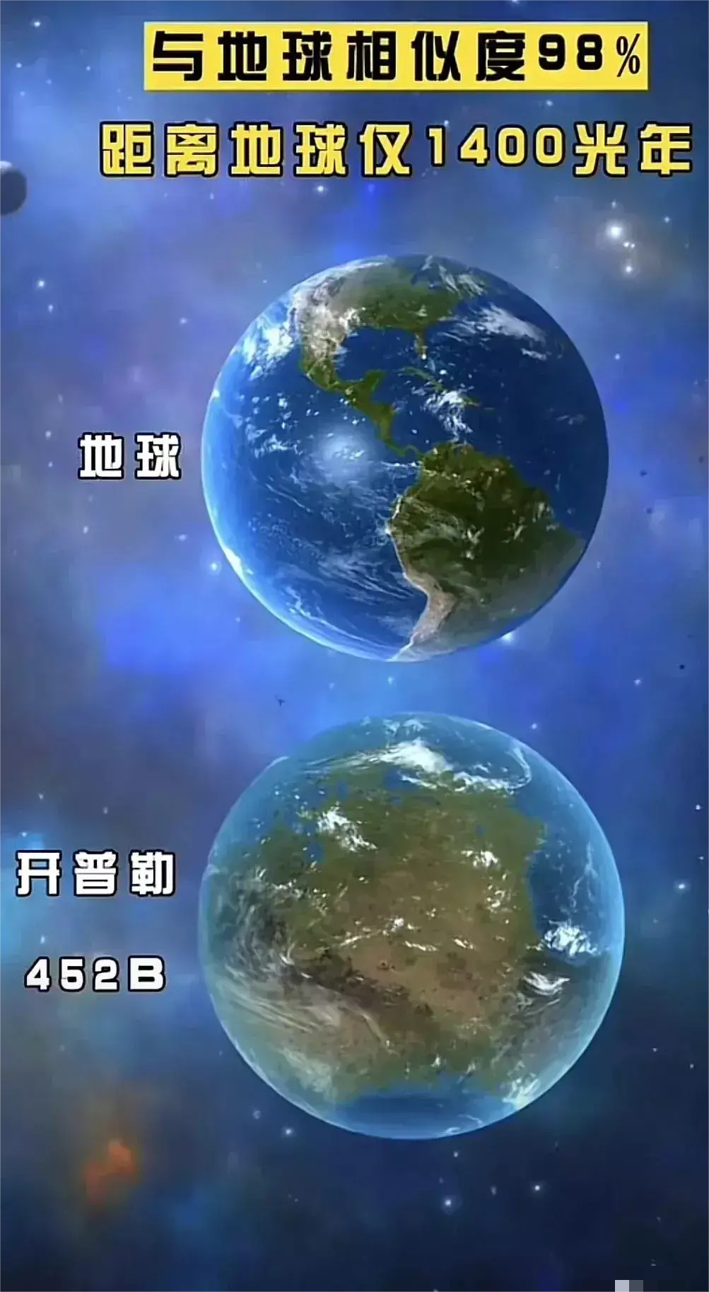 出太阳系都费劲，还“仅1400光年”