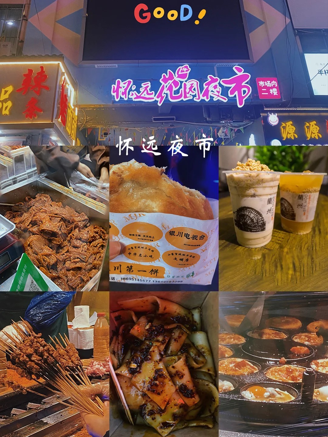 宁夏旅游丨7个必打卡景点❗保姆级攻略