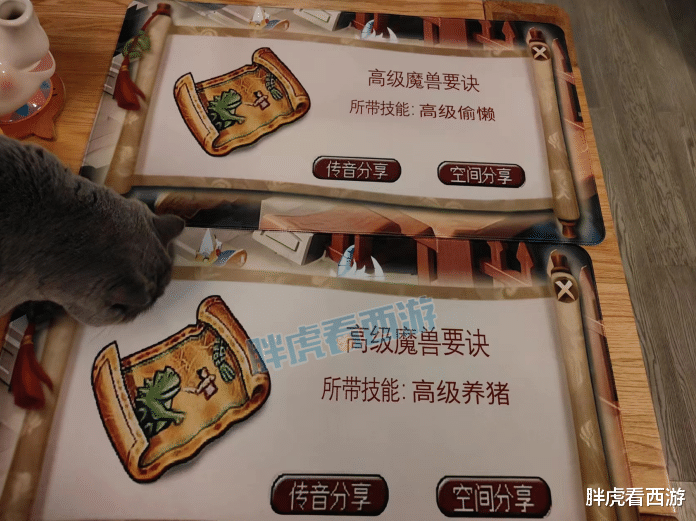 梦幻西游：“高级偷懒”鼠标垫，专用230初灵140无级别项链