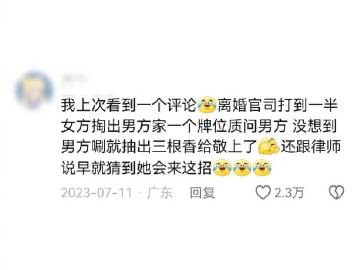 法官：离婚官司打得这么默契，离了很难凑齐这么般配的人啊 ​
