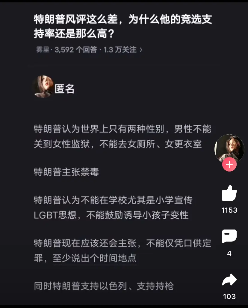 为什么他的支持率会很高？