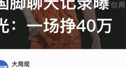 山东济南，山东鲁能足球俱乐部球员吴兴涵事件惊爆中超赌球大瓜，为可歌可泣的中国足球
