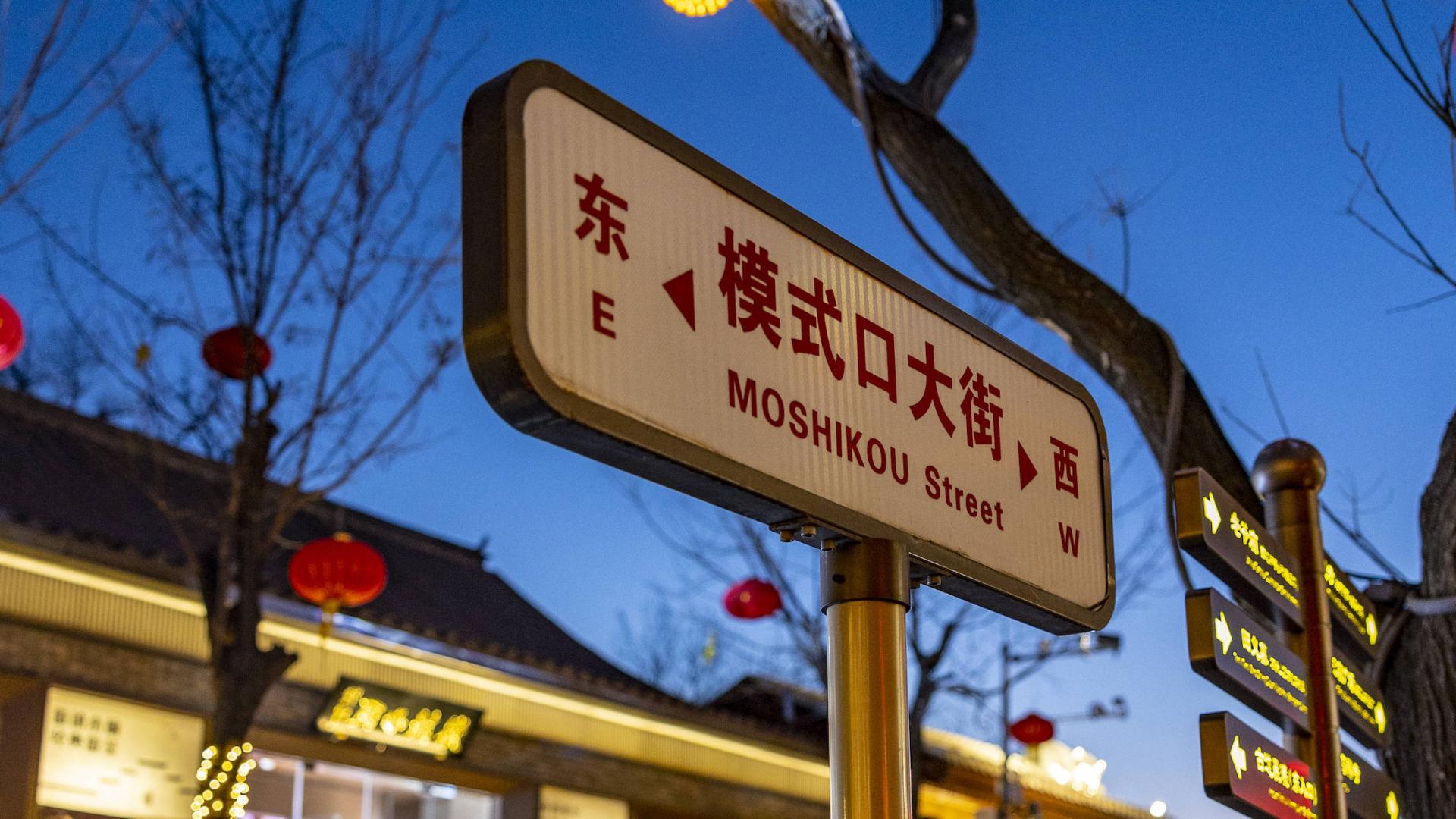 昔日“驼铃古道”，今日京西网红打卡地