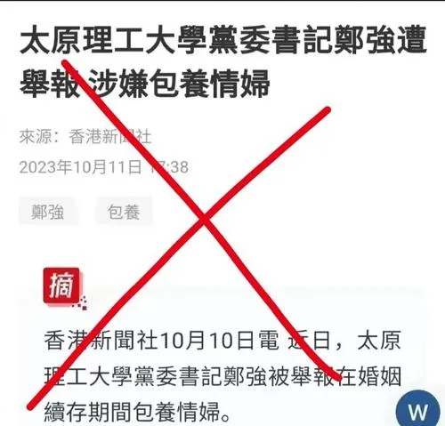 郑强同志已经有几天没有上班了！这是太原理工大学纪委同志对记者的回应。
记者又问：
