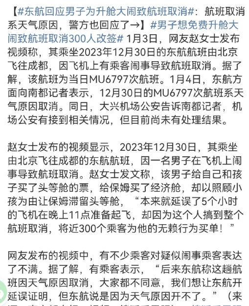 能想象出来我要是也在此航班上因为这样的原因改签有多气愤 ​