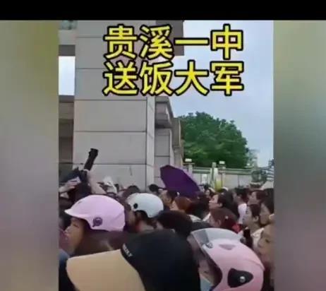 学校终于惹怒家长，家长强行送饭成功！江西省贵溪一中的家长为了不让孩子在学校吃预制