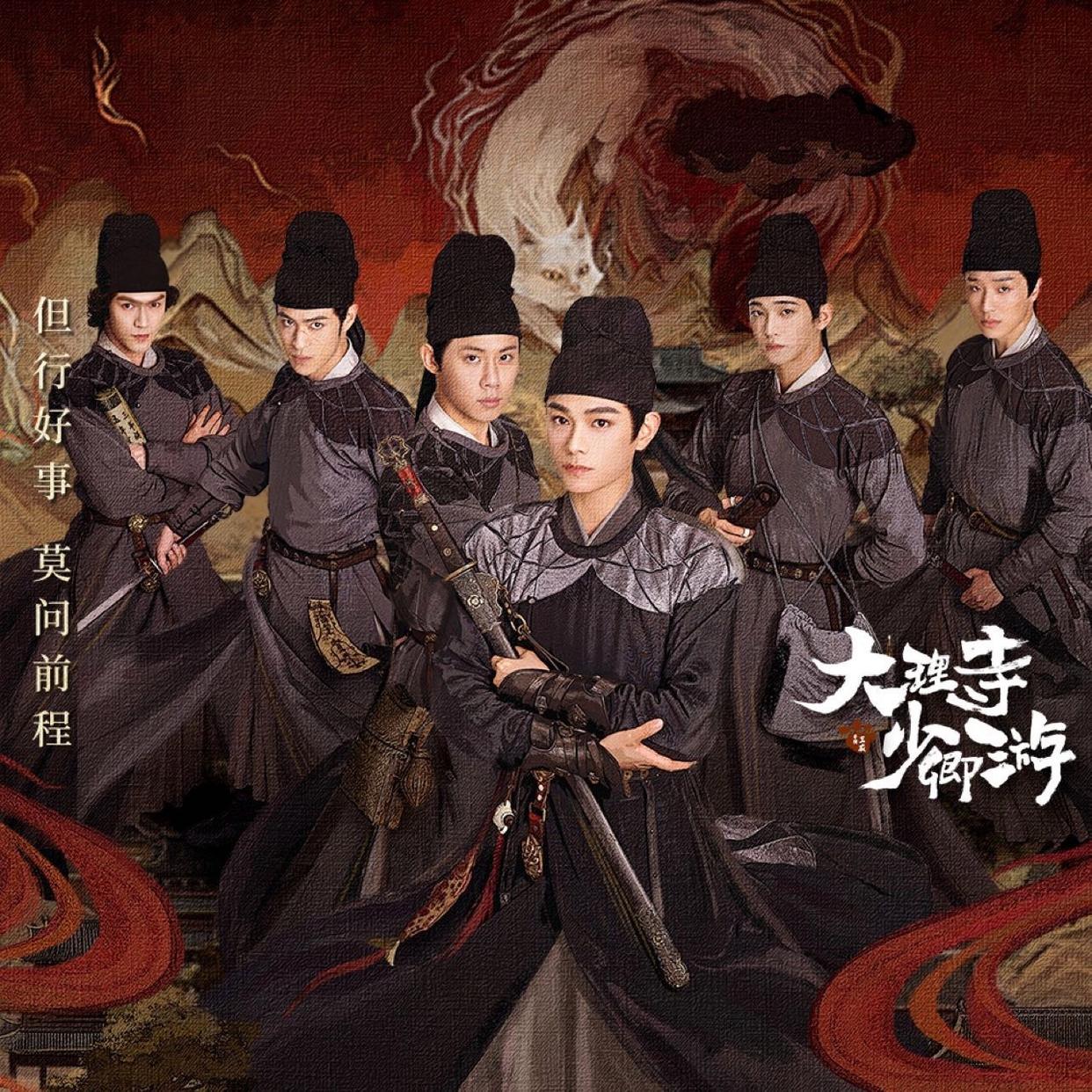 《大理寺少卿游》官宣定档0220，来看大理寺少卿白猫李饼与明镜堂的伙伴们一同破案