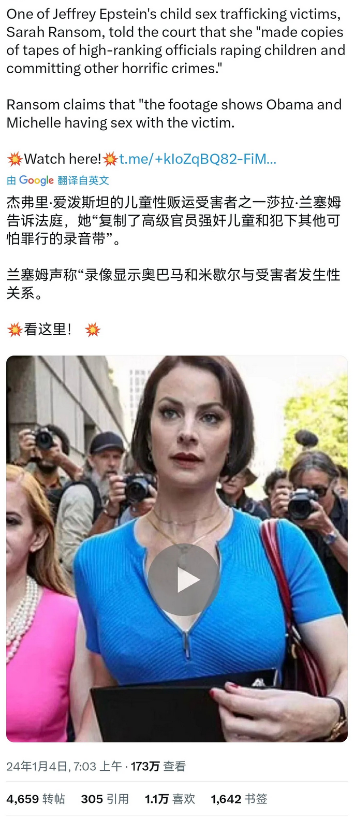 实锤！杰弗里·爱泼斯坦的儿童性贩运受害者之一莎拉．兰塞姆告诉法庭，她“复制了高级