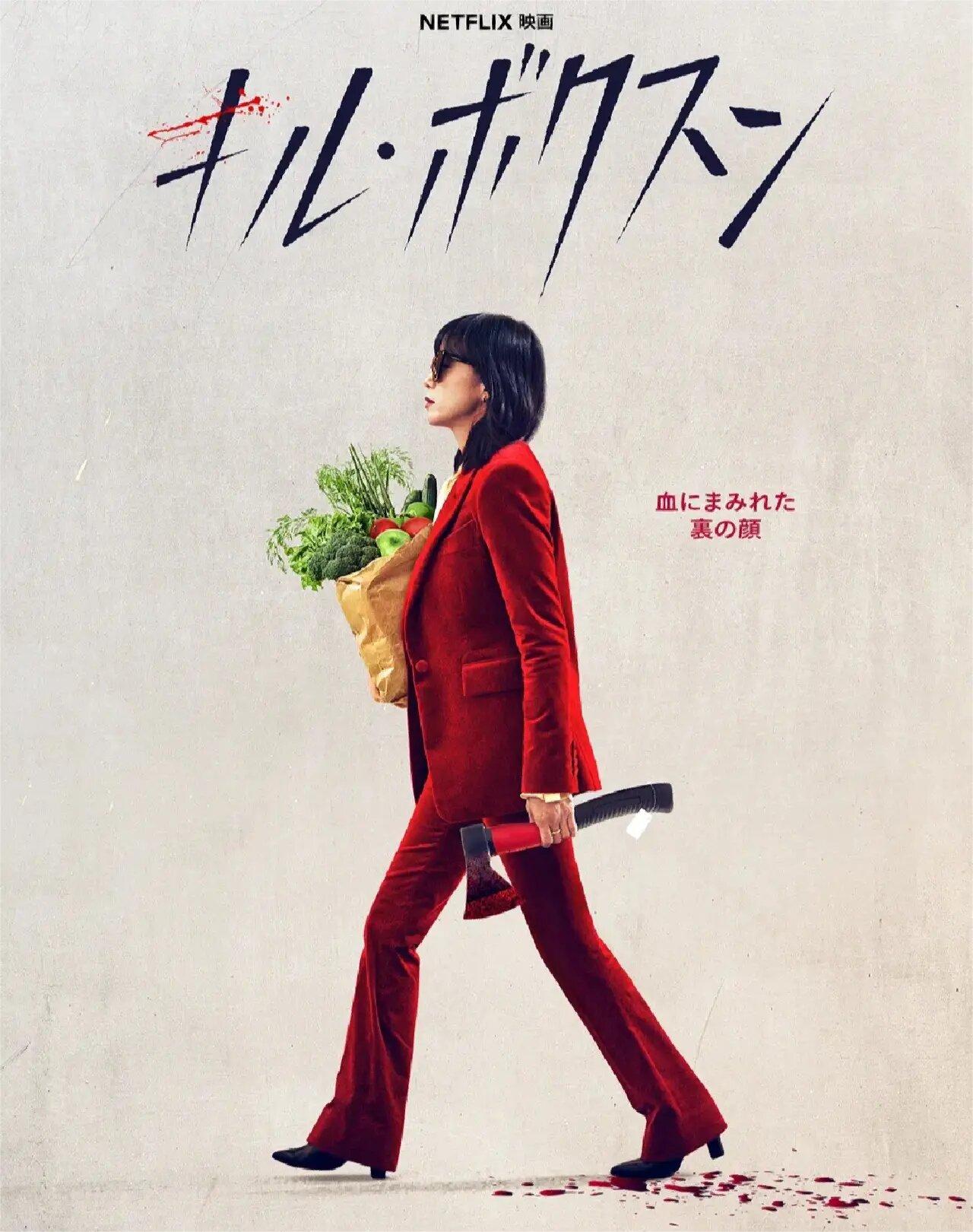 妈妈的职业是杀手：韩国最新动作电影