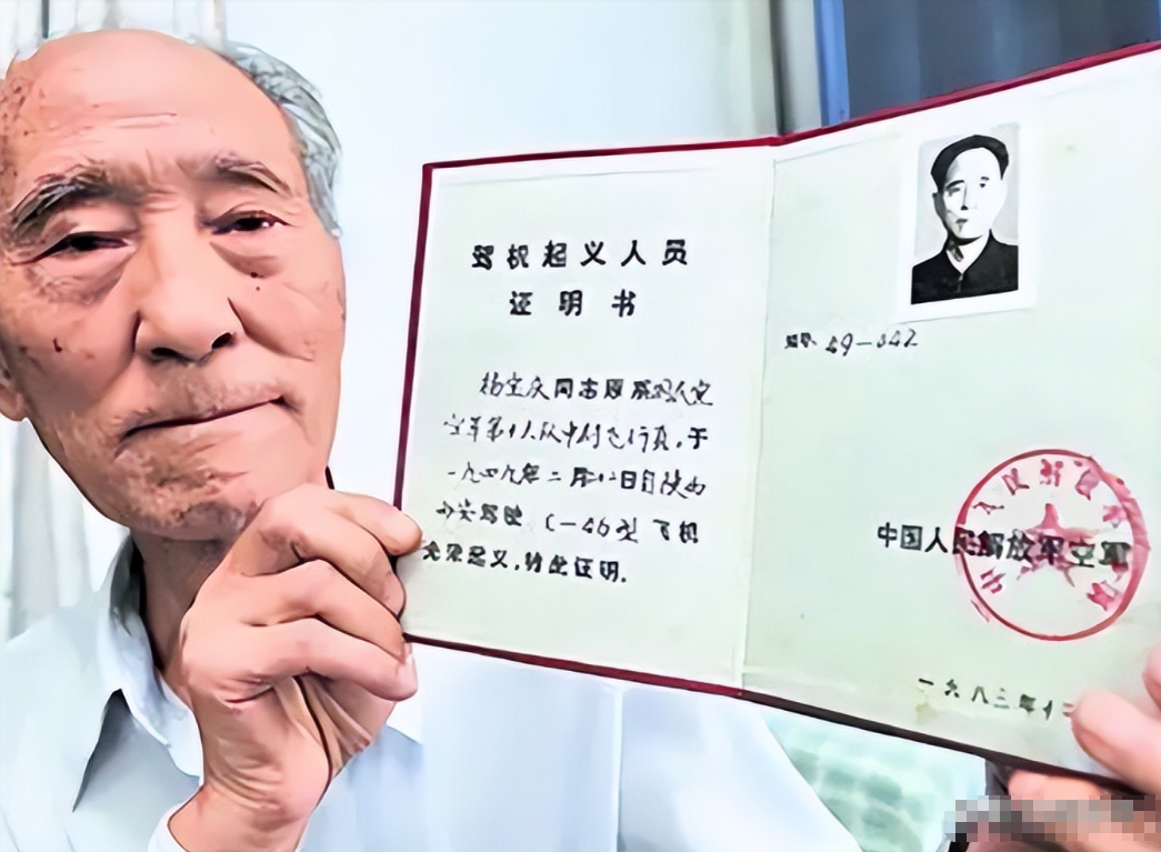 1949年，国军飞行员杨保庆，驾机起义飞往北平！而飞机上装着4.6吨银元，大约1