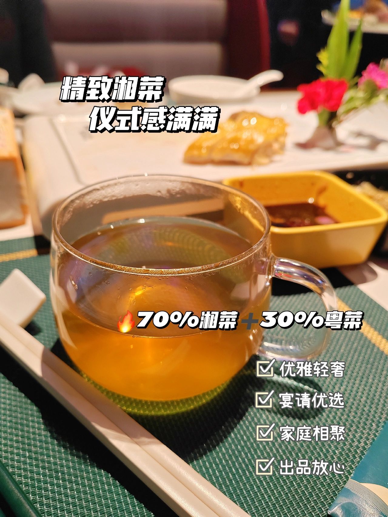 惠州大亚湾小资精致湘粤菜仪式感优选