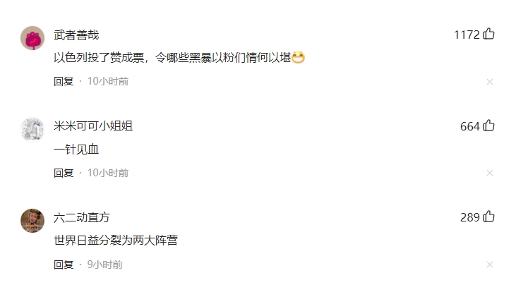 昨天，英国在联合国提交谴责新疆人权问题的决议，以色列投了赞成票。不要以为这是以
