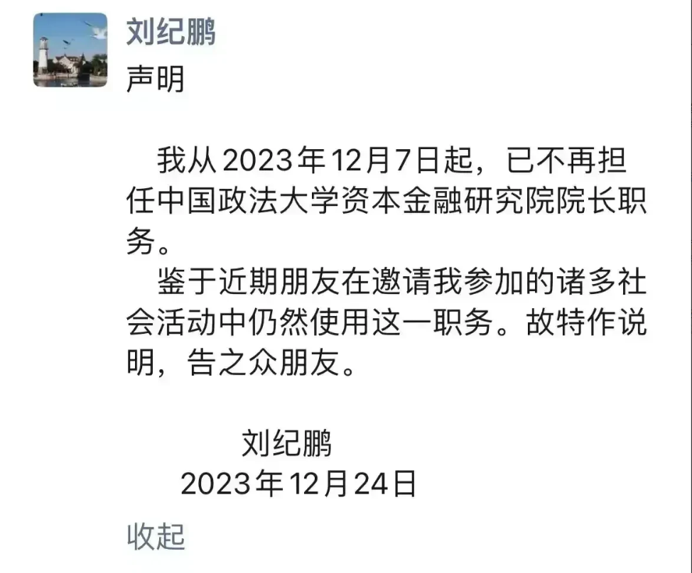 又是一个悲剧结果！郑强教授下课啦、刘纪鹏教授回家了，哈哈哈，看来有些东西确实不能